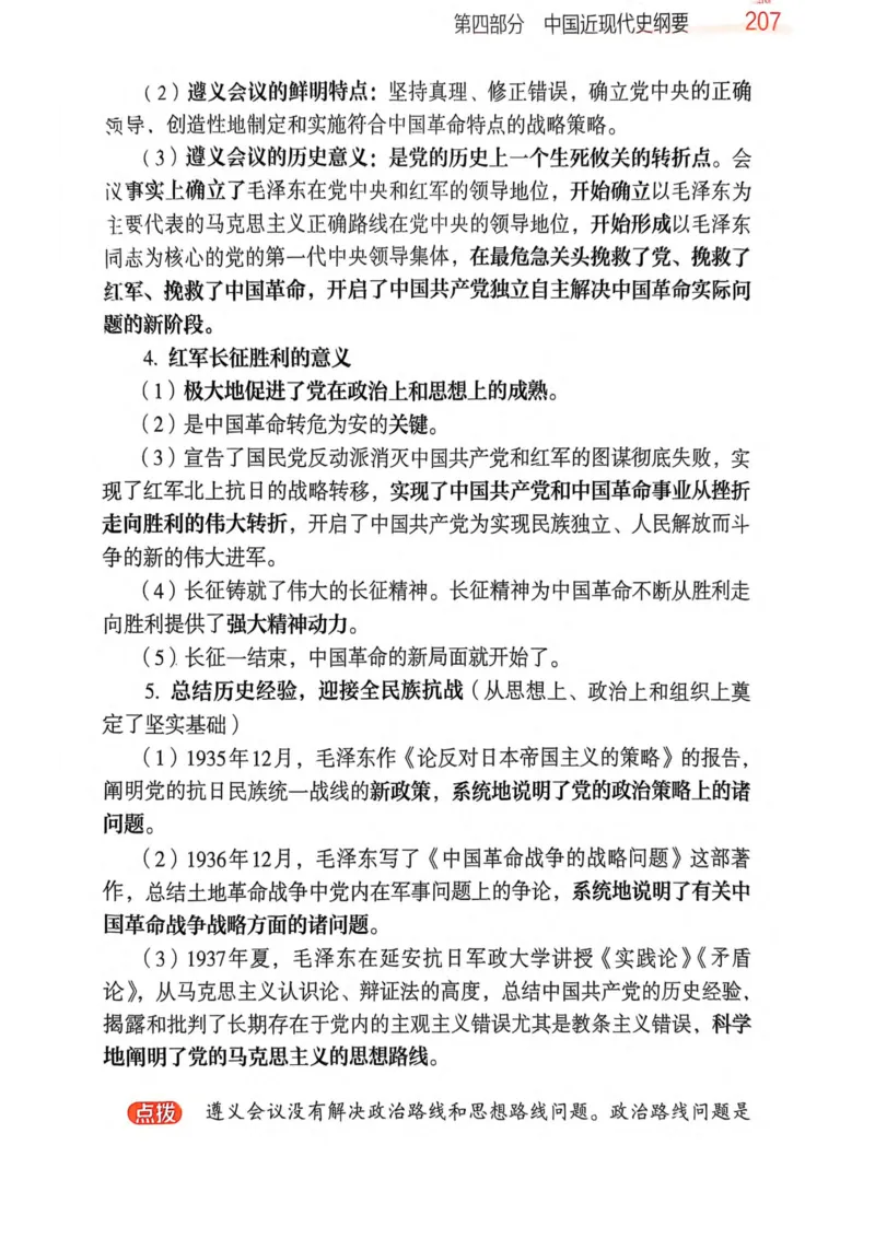 2026肖《背诵手册》_2025专四专八真题及备考资料_肖秀荣押题汇总_0326肖秀荣《背诵手册》