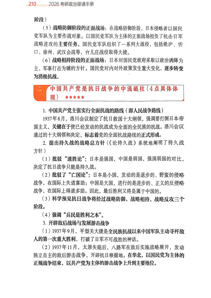 2026肖《背诵手册》_2025专四专八真题及备考资料_肖秀荣押题汇总_0326肖秀荣《背诵手册》