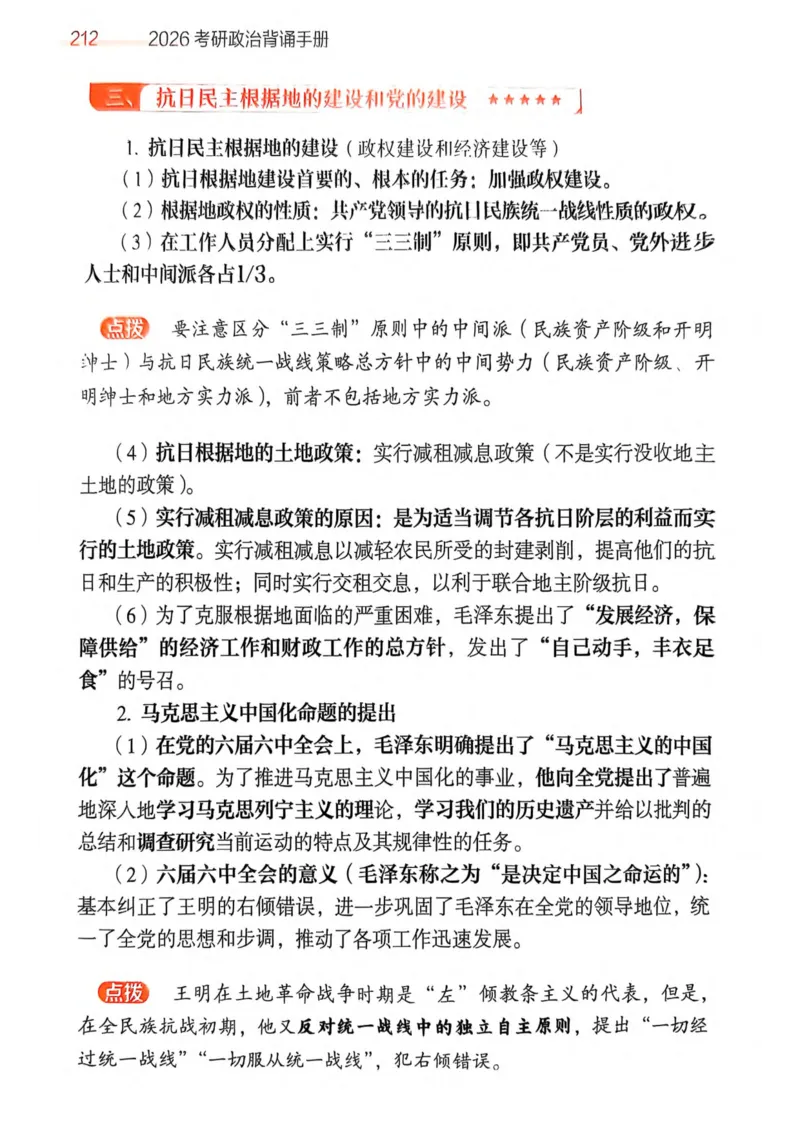 2026肖《背诵手册》_2025专四专八真题及备考资料_肖秀荣押题汇总_0326肖秀荣《背诵手册》