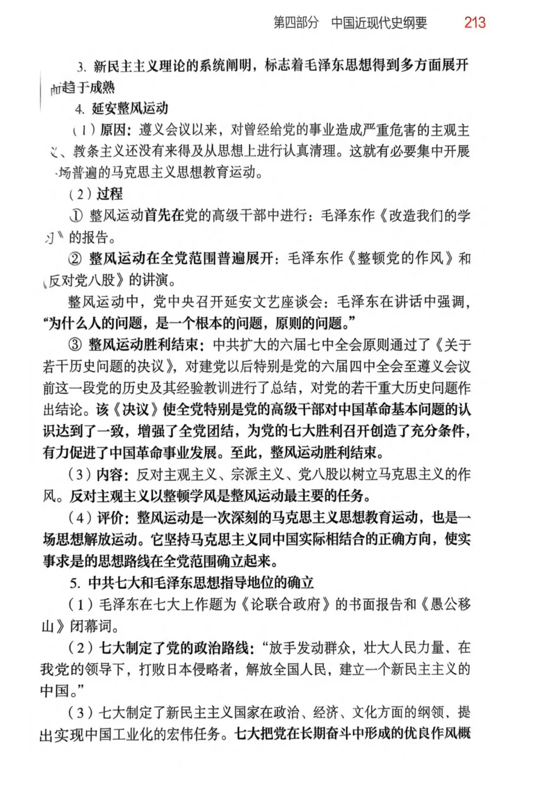2026肖《背诵手册》_2025专四专八真题及备考资料_肖秀荣押题汇总_0326肖秀荣《背诵手册》