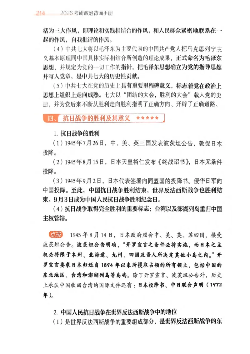 2026肖《背诵手册》_2025专四专八真题及备考资料_肖秀荣押题汇总_0326肖秀荣《背诵手册》