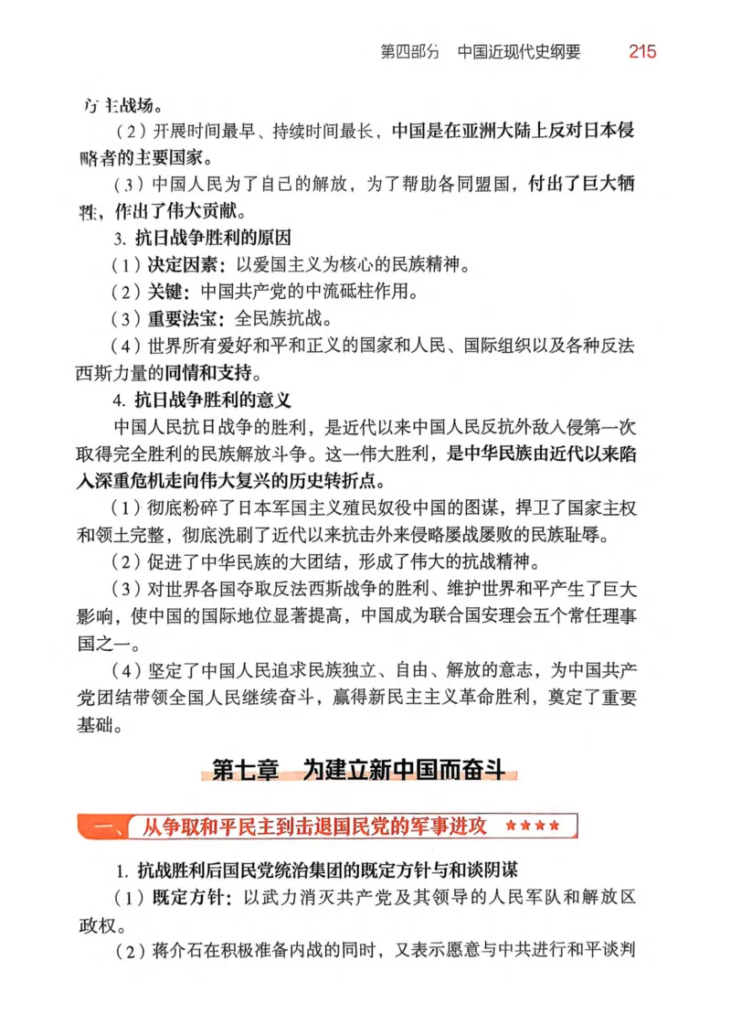 2026肖《背诵手册》_2025专四专八真题及备考资料_肖秀荣押题汇总_0326肖秀荣《背诵手册》