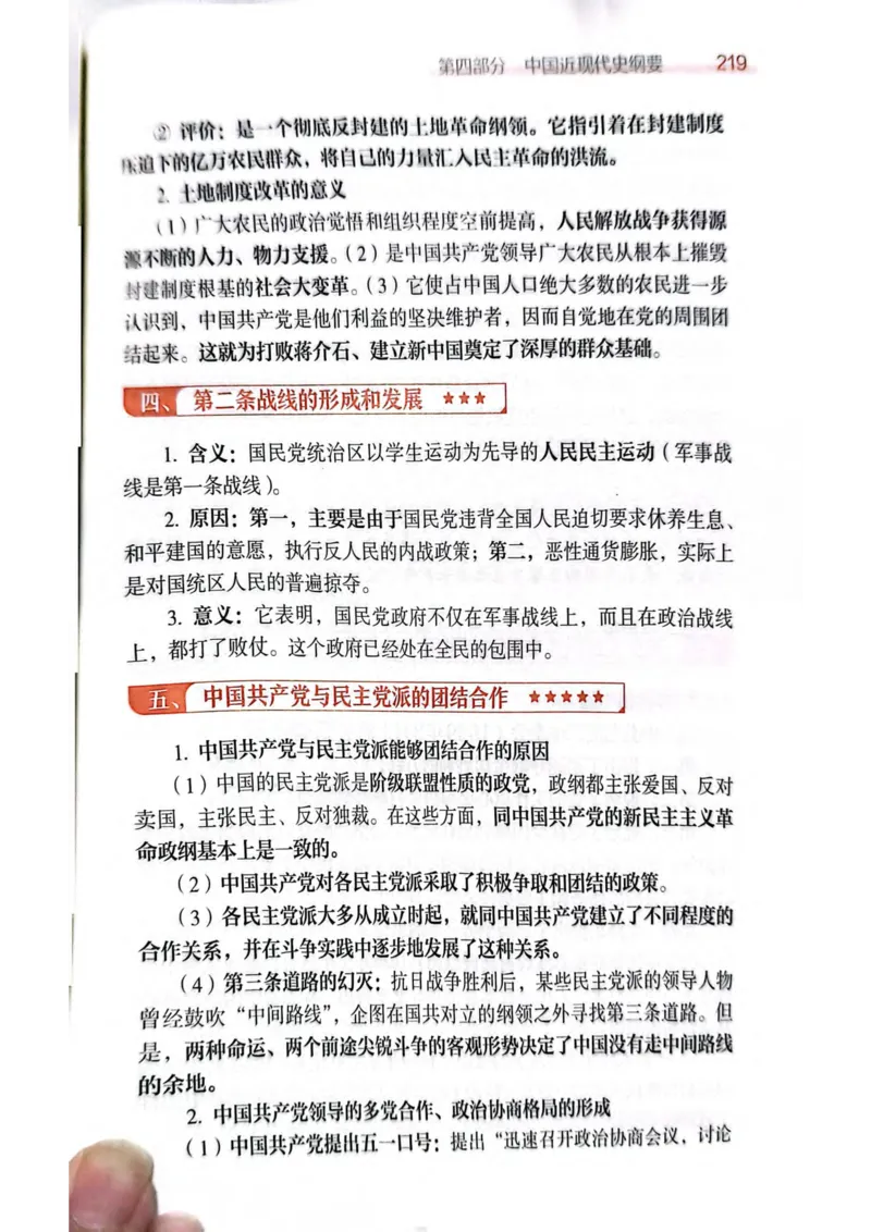 2026肖《背诵手册》_2025专四专八真题及备考资料_肖秀荣押题汇总_0326肖秀荣《背诵手册》