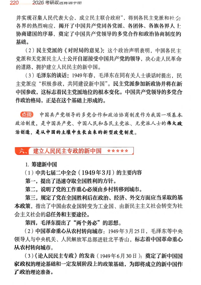 2026肖《背诵手册》_2025专四专八真题及备考资料_肖秀荣押题汇总_0326肖秀荣《背诵手册》