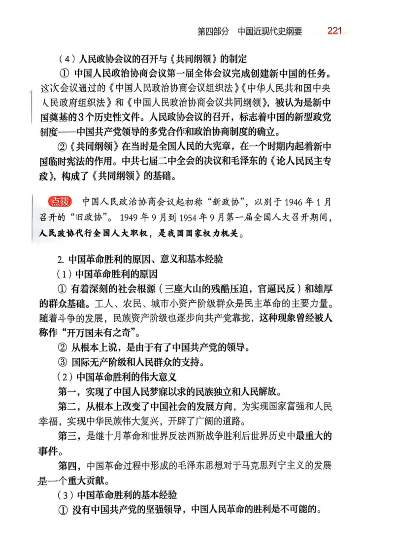2026肖《背诵手册》_2025专四专八真题及备考资料_肖秀荣押题汇总_0326肖秀荣《背诵手册》