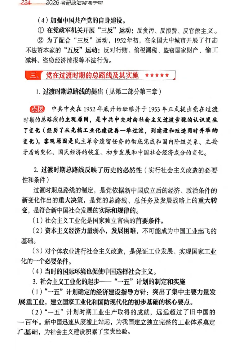 2026肖《背诵手册》_2025专四专八真题及备考资料_肖秀荣押题汇总_0326肖秀荣《背诵手册》