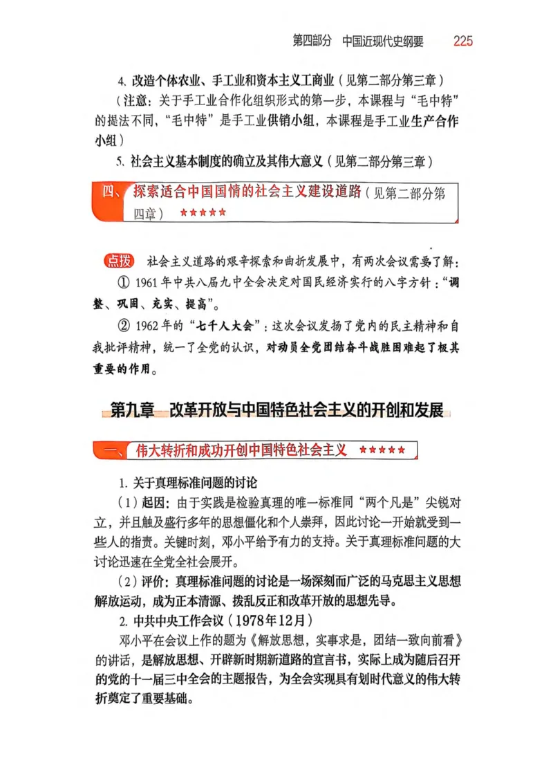 2026肖《背诵手册》_2025专四专八真题及备考资料_肖秀荣押题汇总_0326肖秀荣《背诵手册》