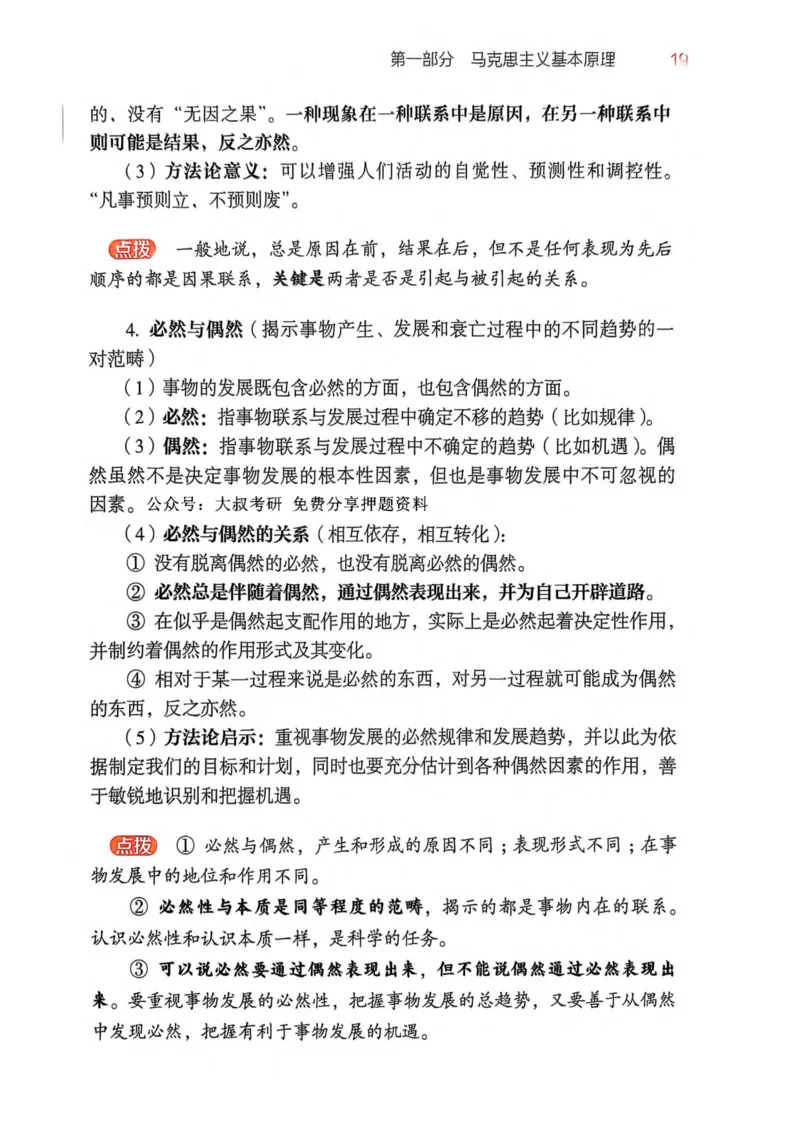 2026肖《背诵手册》_2025专四专八真题及备考资料_肖秀荣押题汇总_0326肖秀荣《背诵手册》