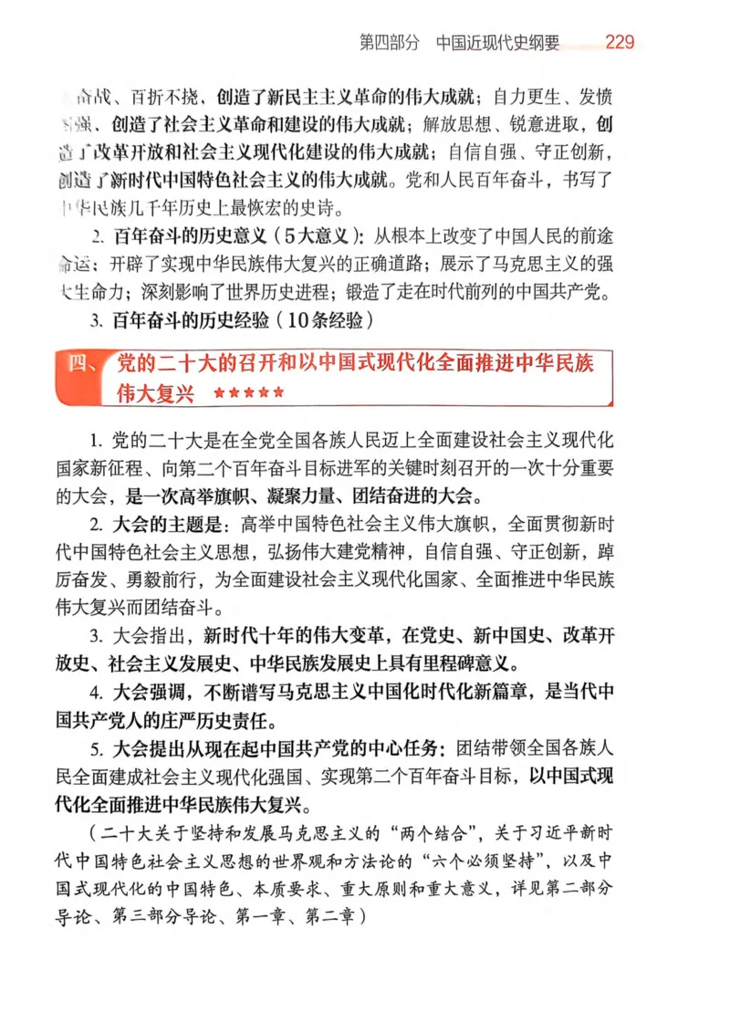 2026肖《背诵手册》_2025专四专八真题及备考资料_肖秀荣押题汇总_0326肖秀荣《背诵手册》