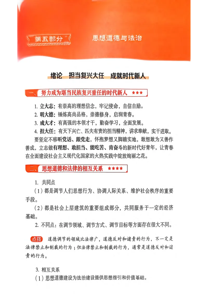 2026肖《背诵手册》_2025专四专八真题及备考资料_肖秀荣押题汇总_0326肖秀荣《背诵手册》