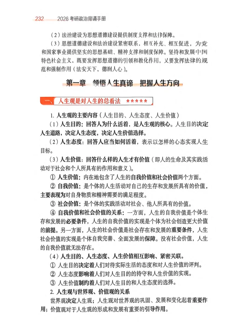 2026肖《背诵手册》_2025专四专八真题及备考资料_肖秀荣押题汇总_0326肖秀荣《背诵手册》