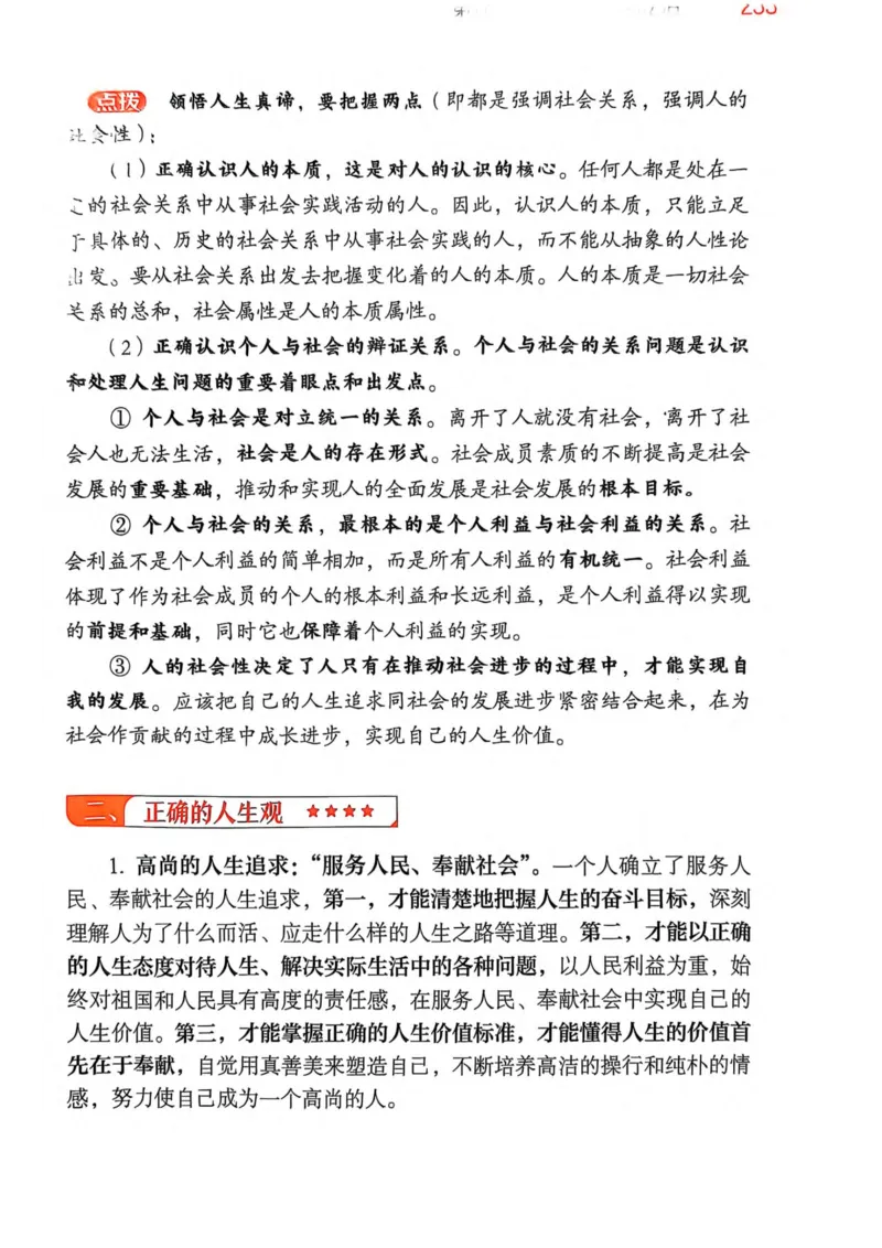 2026肖《背诵手册》_2025专四专八真题及备考资料_肖秀荣押题汇总_0326肖秀荣《背诵手册》