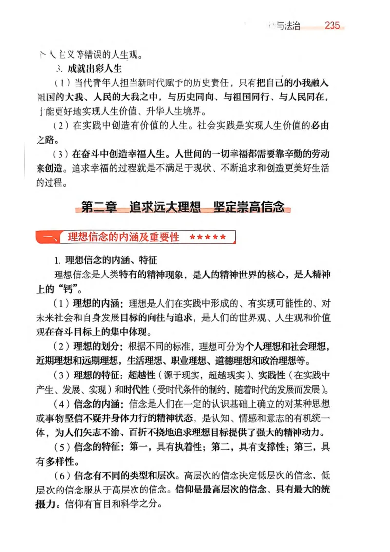 2026肖《背诵手册》_2025专四专八真题及备考资料_肖秀荣押题汇总_0326肖秀荣《背诵手册》