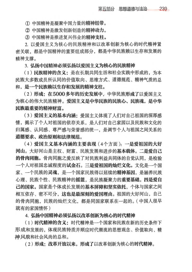 2026肖《背诵手册》_2025专四专八真题及备考资料_肖秀荣押题汇总_0326肖秀荣《背诵手册》