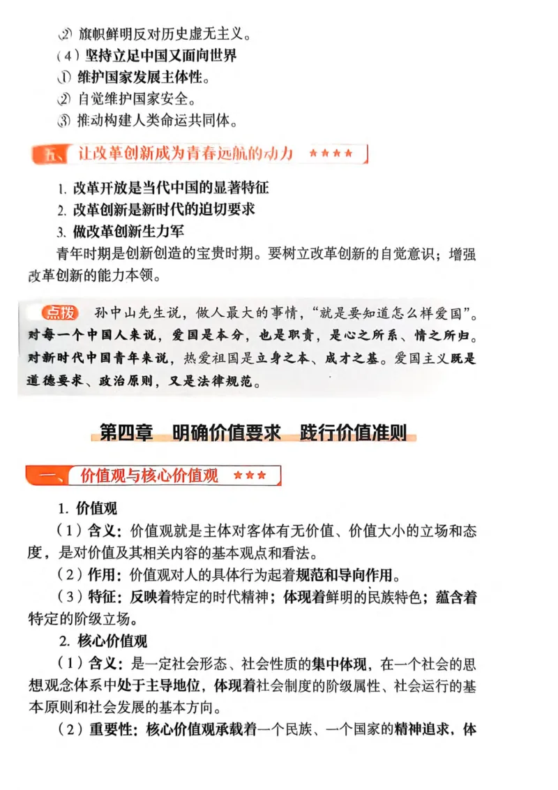 2026肖《背诵手册》_2025专四专八真题及备考资料_肖秀荣押题汇总_0326肖秀荣《背诵手册》