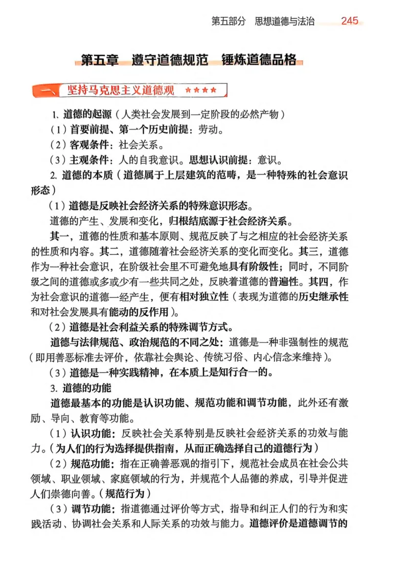 2026肖《背诵手册》_2025专四专八真题及备考资料_肖秀荣押题汇总_0326肖秀荣《背诵手册》