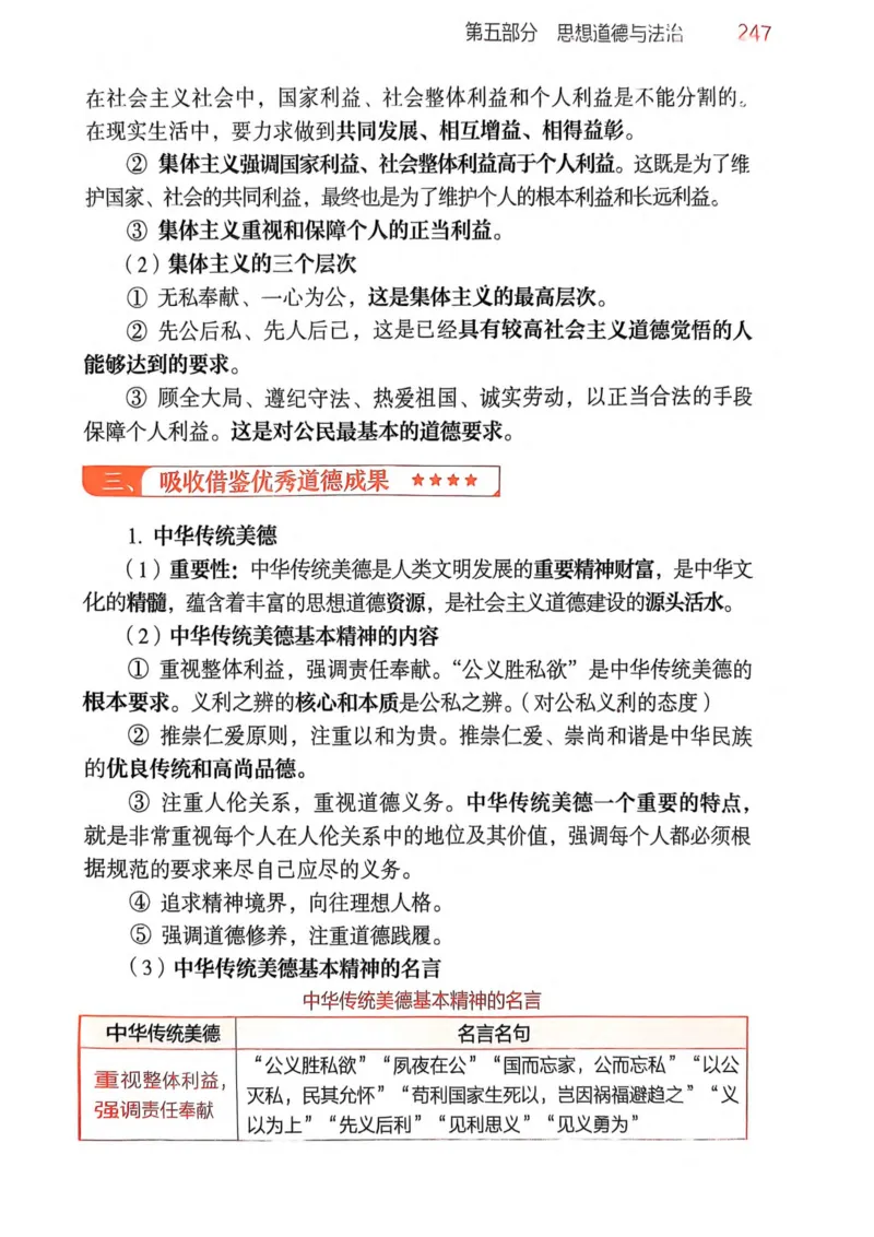 2026肖《背诵手册》_2025专四专八真题及备考资料_肖秀荣押题汇总_0326肖秀荣《背诵手册》