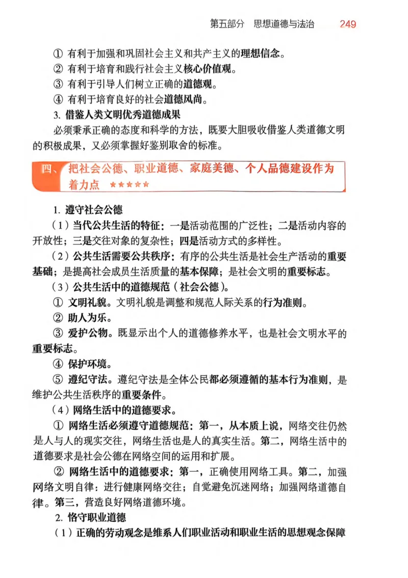 2026肖《背诵手册》_2025专四专八真题及备考资料_肖秀荣押题汇总_0326肖秀荣《背诵手册》