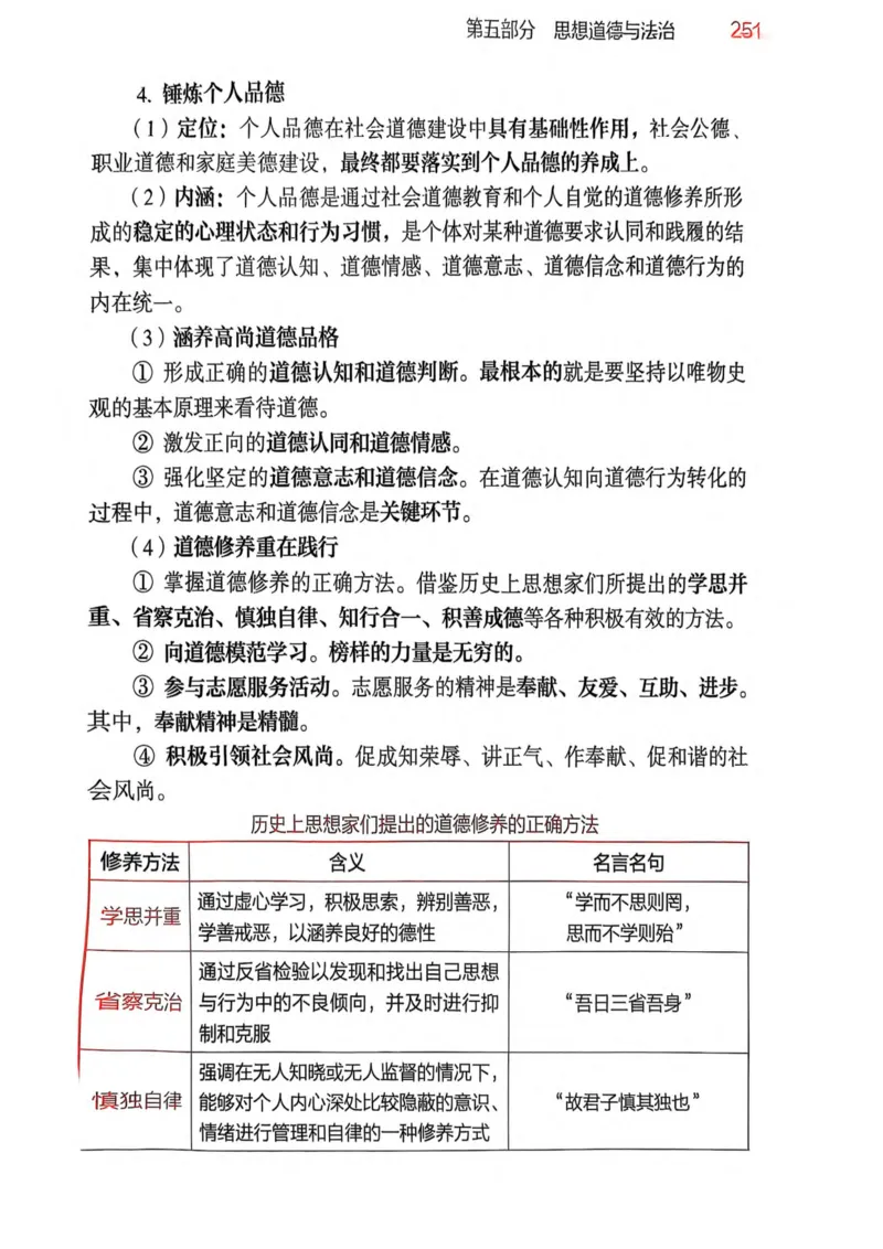 2026肖《背诵手册》_2025专四专八真题及备考资料_肖秀荣押题汇总_0326肖秀荣《背诵手册》