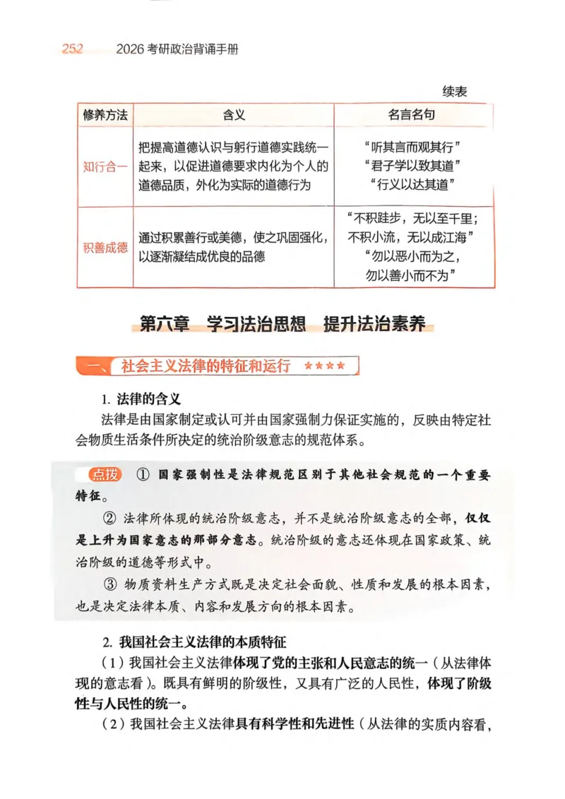 2026肖《背诵手册》_2025专四专八真题及备考资料_肖秀荣押题汇总_0326肖秀荣《背诵手册》