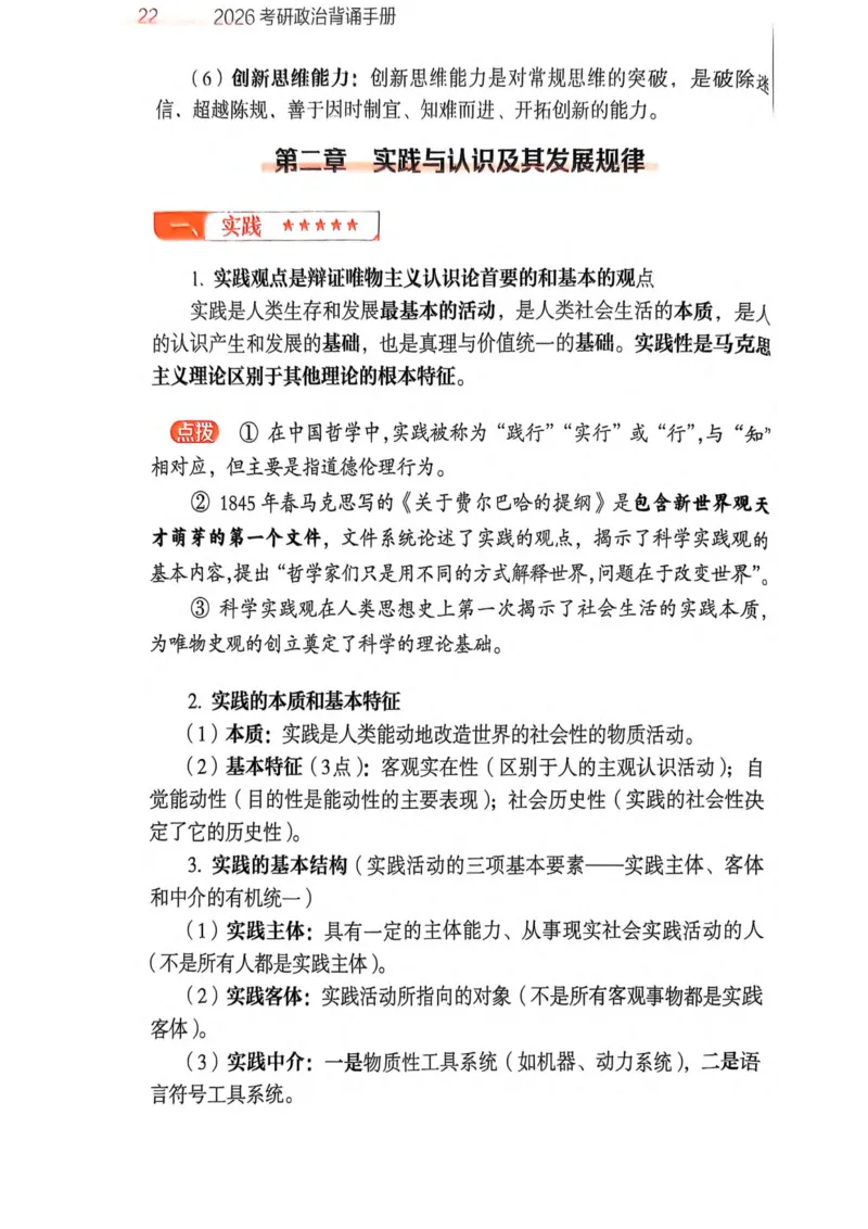2026肖《背诵手册》_2025专四专八真题及备考资料_肖秀荣押题汇总_0326肖秀荣《背诵手册》