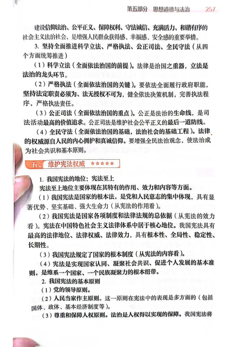 2026肖《背诵手册》_2025专四专八真题及备考资料_肖秀荣押题汇总_0326肖秀荣《背诵手册》
