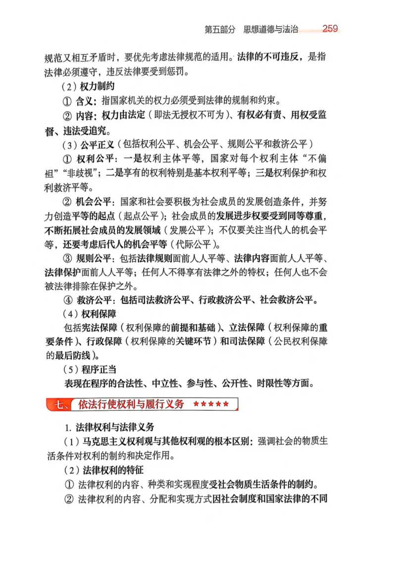 2026肖《背诵手册》_2025专四专八真题及备考资料_肖秀荣押题汇总_0326肖秀荣《背诵手册》