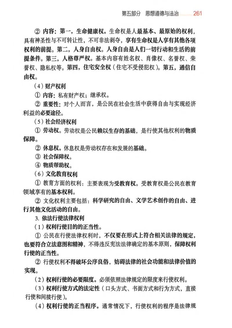 2026肖《背诵手册》_2025专四专八真题及备考资料_肖秀荣押题汇总_0326肖秀荣《背诵手册》