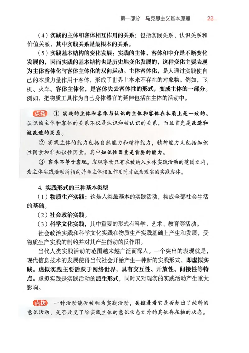 2026肖《背诵手册》_2025专四专八真题及备考资料_肖秀荣押题汇总_0326肖秀荣《背诵手册》