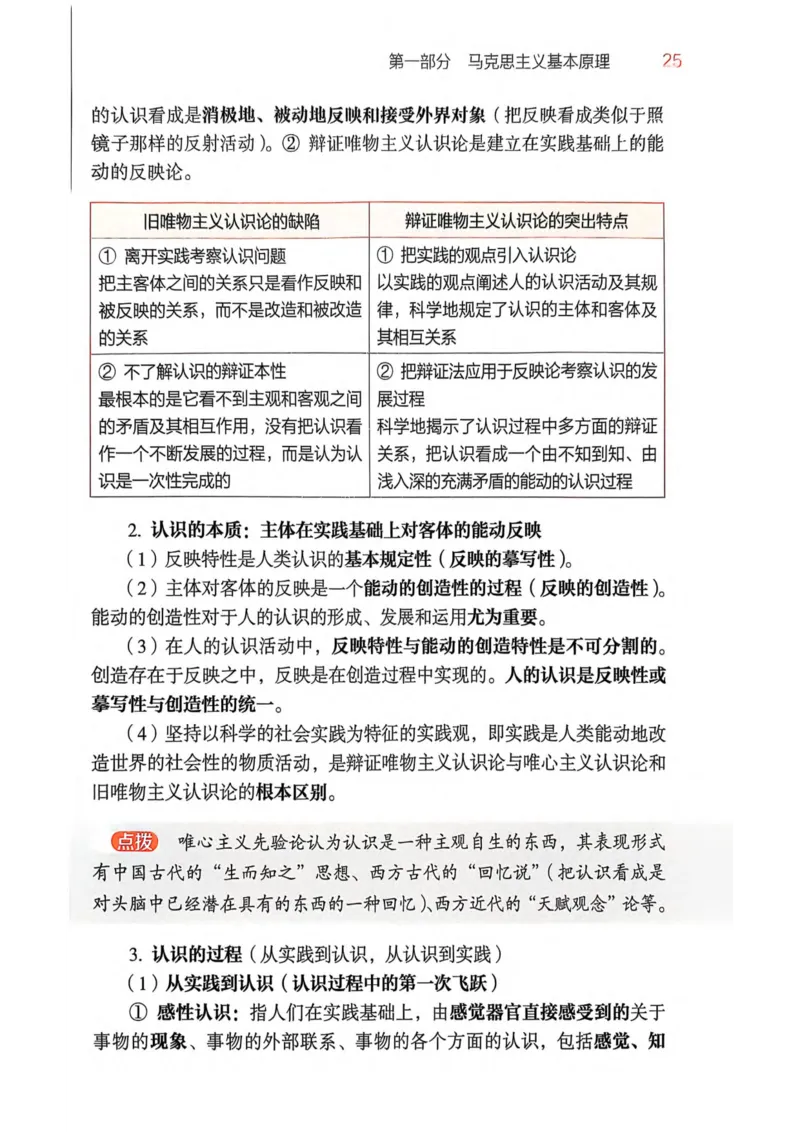2026肖《背诵手册》_2025专四专八真题及备考资料_肖秀荣押题汇总_0326肖秀荣《背诵手册》
