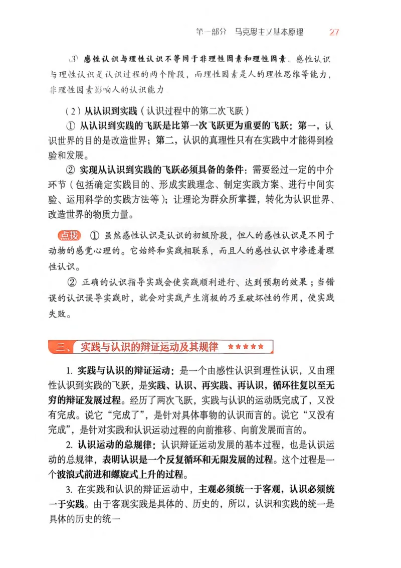 2026肖《背诵手册》_2025专四专八真题及备考资料_肖秀荣押题汇总_0326肖秀荣《背诵手册》