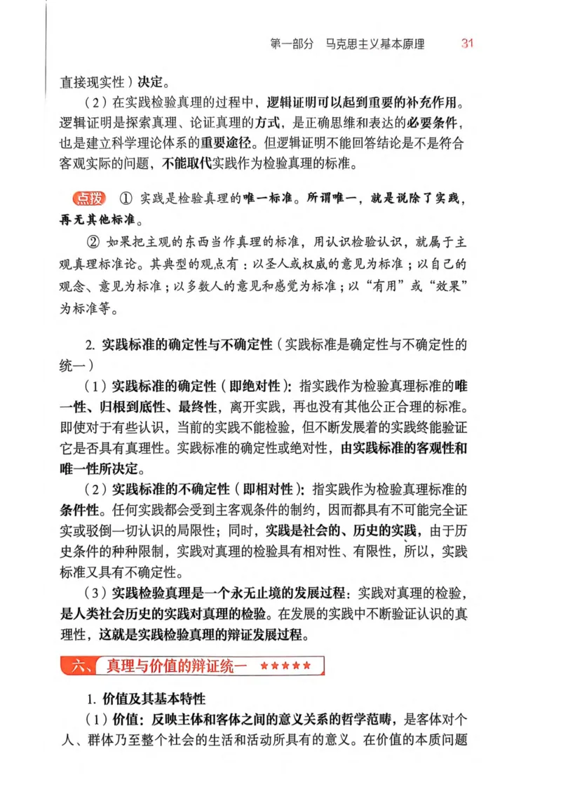 2026肖《背诵手册》_2025专四专八真题及备考资料_肖秀荣押题汇总_0326肖秀荣《背诵手册》