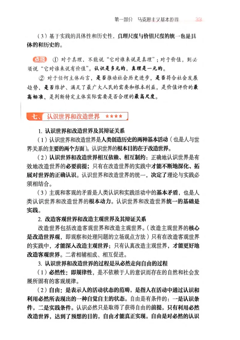 2026肖《背诵手册》_2025专四专八真题及备考资料_肖秀荣押题汇总_0326肖秀荣《背诵手册》