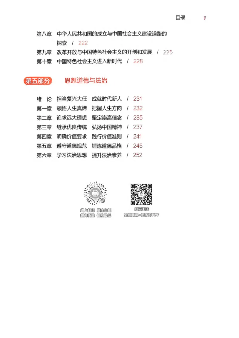 2026肖《背诵手册》_2025专四专八真题及备考资料_肖秀荣押题汇总_0326肖秀荣《背诵手册》