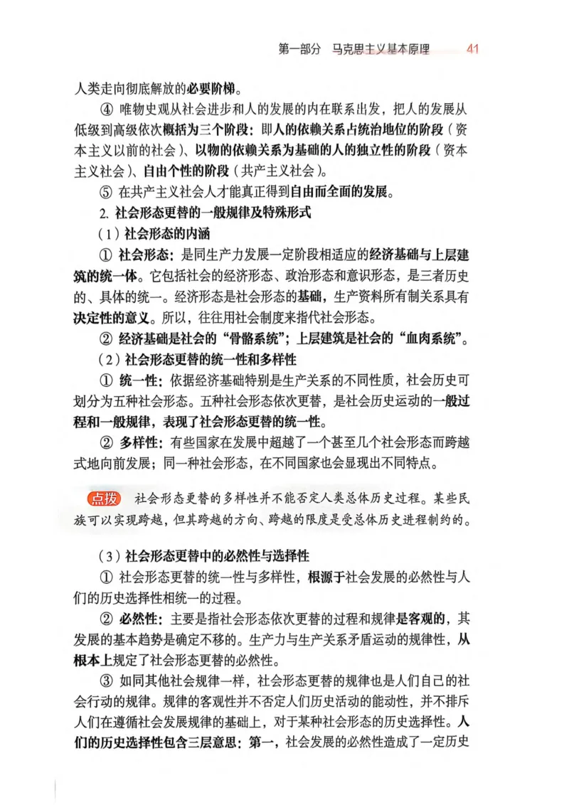 2026肖《背诵手册》_2025专四专八真题及备考资料_肖秀荣押题汇总_0326肖秀荣《背诵手册》