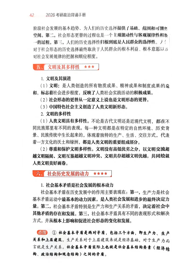 2026肖《背诵手册》_2025专四专八真题及备考资料_肖秀荣押题汇总_0326肖秀荣《背诵手册》