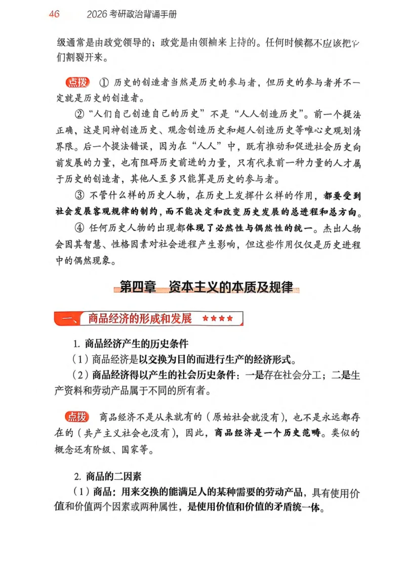 2026肖《背诵手册》_2025专四专八真题及备考资料_肖秀荣押题汇总_0326肖秀荣《背诵手册》