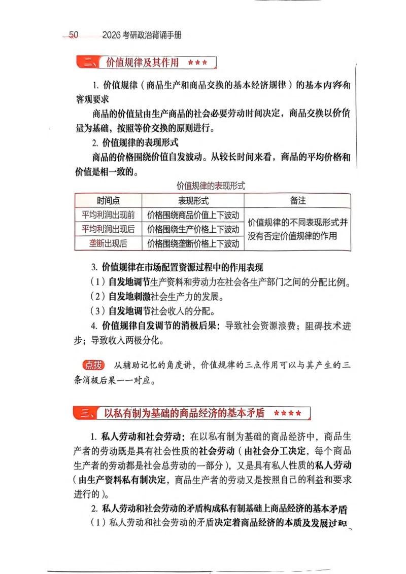 2026肖《背诵手册》_2025专四专八真题及备考资料_肖秀荣押题汇总_0326肖秀荣《背诵手册》