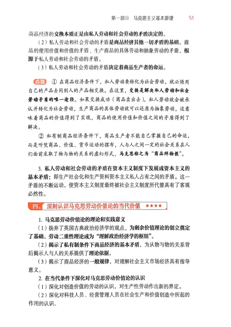 2026肖《背诵手册》_2025专四专八真题及备考资料_肖秀荣押题汇总_0326肖秀荣《背诵手册》
