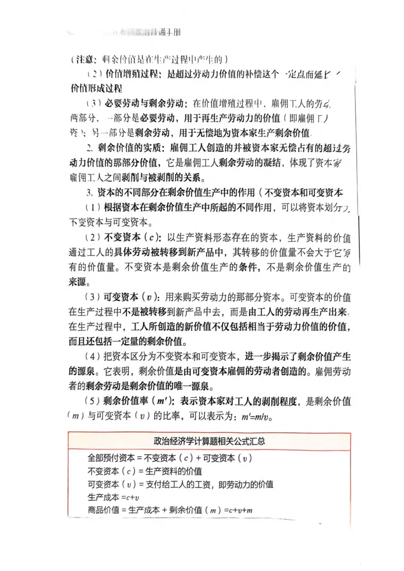 2026肖《背诵手册》_2025专四专八真题及备考资料_肖秀荣押题汇总_0326肖秀荣《背诵手册》