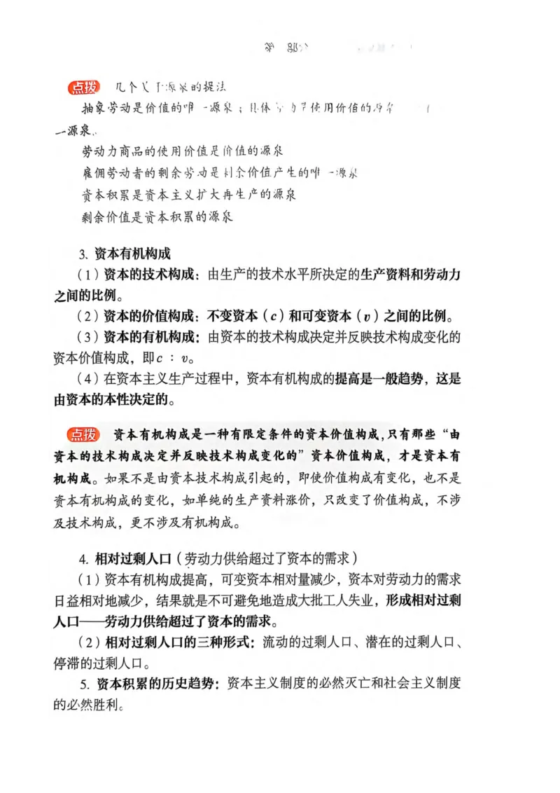 2026肖《背诵手册》_2025专四专八真题及备考资料_肖秀荣押题汇总_0326肖秀荣《背诵手册》