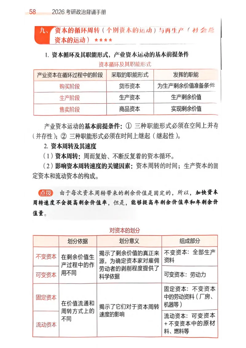 2026肖《背诵手册》_2025专四专八真题及备考资料_肖秀荣押题汇总_0326肖秀荣《背诵手册》
