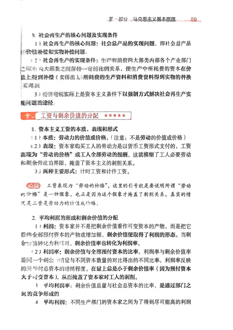 2026肖《背诵手册》_2025专四专八真题及备考资料_肖秀荣押题汇总_0326肖秀荣《背诵手册》