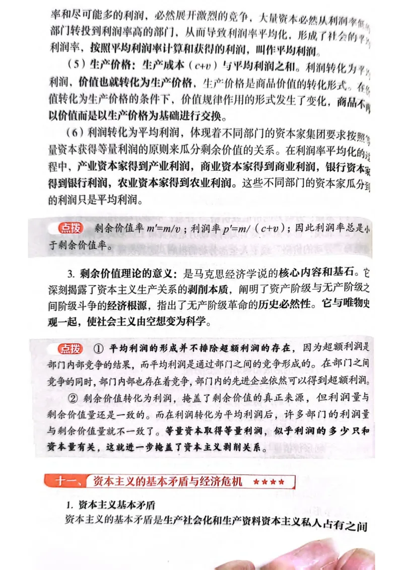 2026肖《背诵手册》_2025专四专八真题及备考资料_肖秀荣押题汇总_0326肖秀荣《背诵手册》