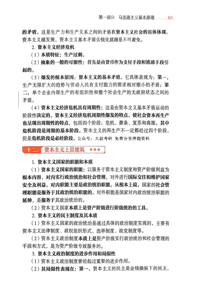 2026肖《背诵手册》_2025专四专八真题及备考资料_肖秀荣押题汇总_0326肖秀荣《背诵手册》