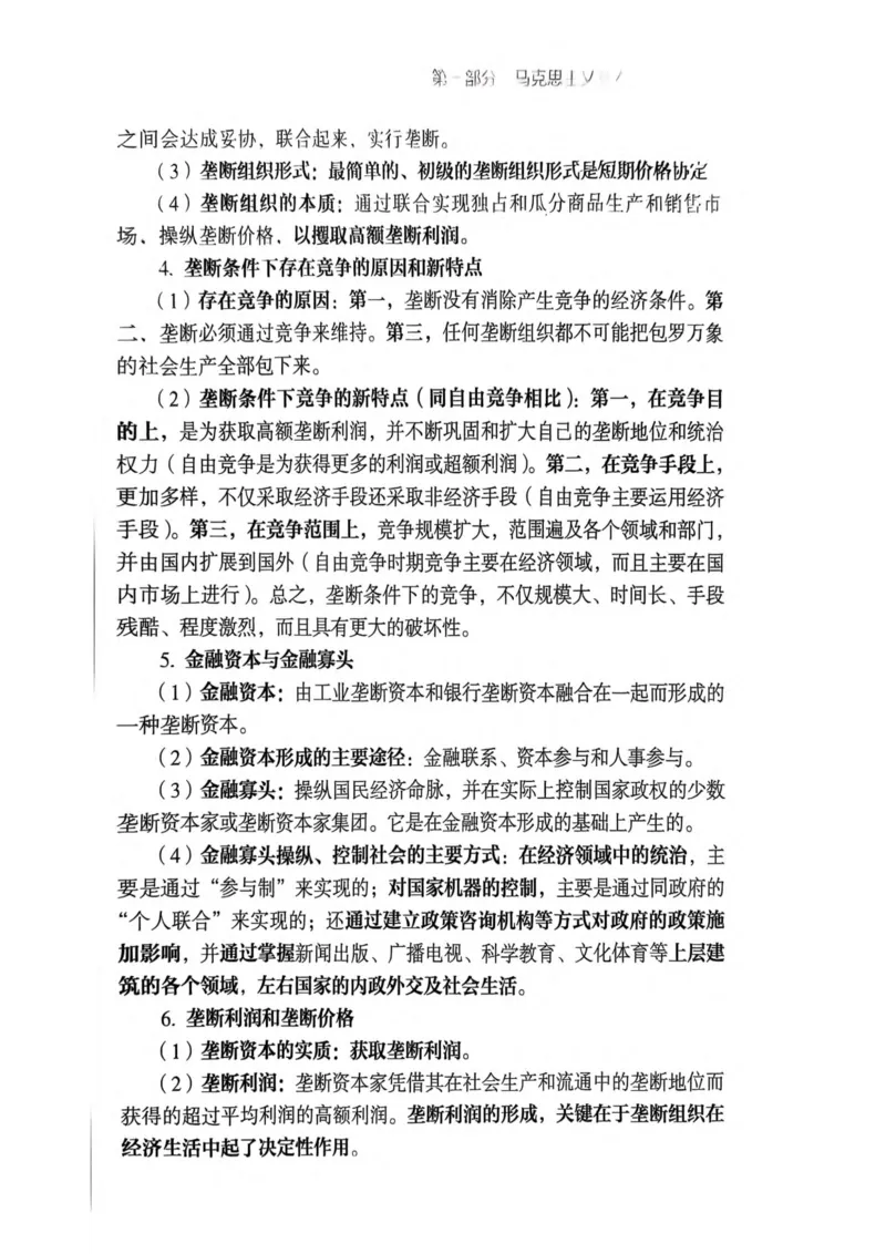 2026肖《背诵手册》_2025专四专八真题及备考资料_肖秀荣押题汇总_0326肖秀荣《背诵手册》