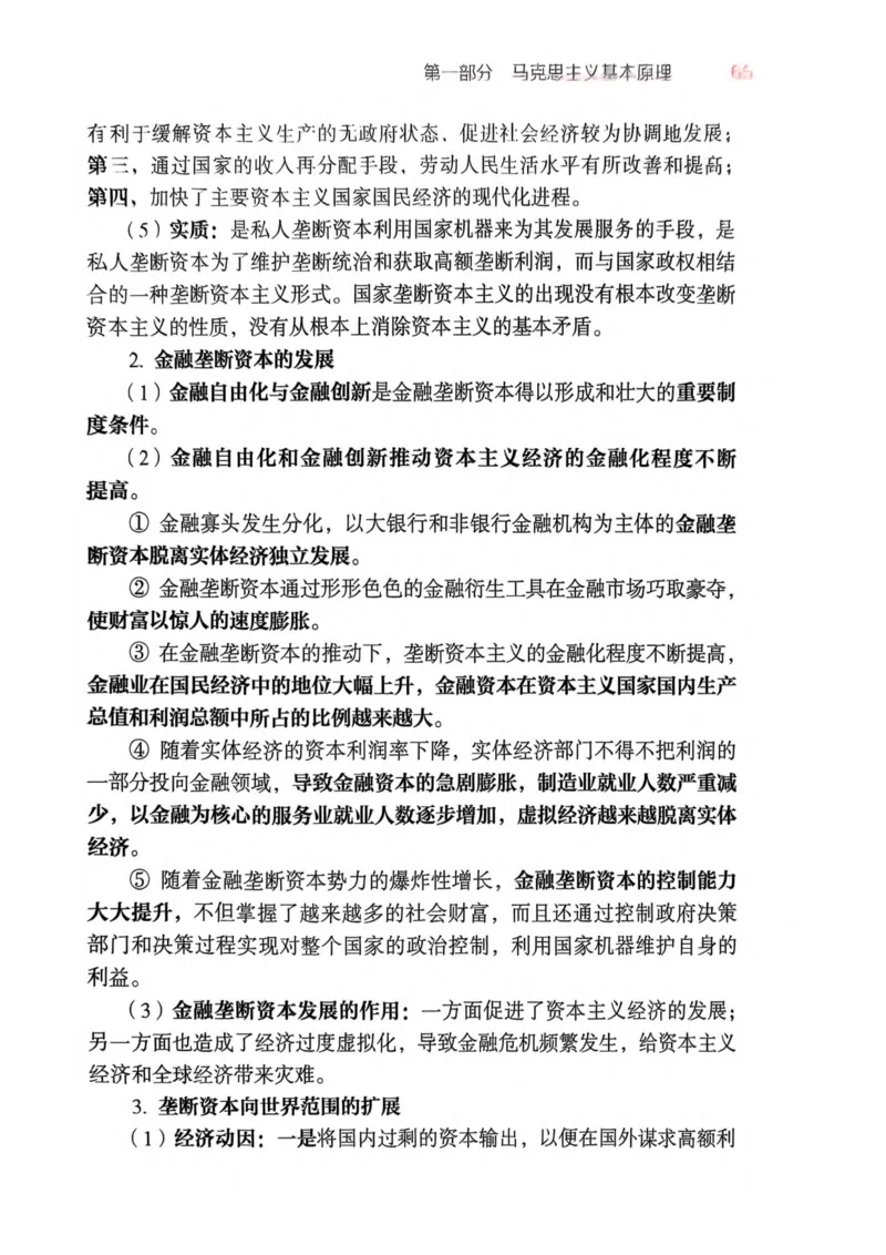 2026肖《背诵手册》_2025专四专八真题及备考资料_肖秀荣押题汇总_0326肖秀荣《背诵手册》
