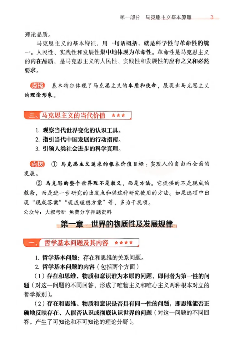 2026肖《背诵手册》_2025专四专八真题及备考资料_肖秀荣押题汇总_0326肖秀荣《背诵手册》