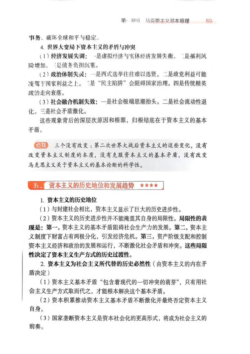 2026肖《背诵手册》_2025专四专八真题及备考资料_肖秀荣押题汇总_0326肖秀荣《背诵手册》