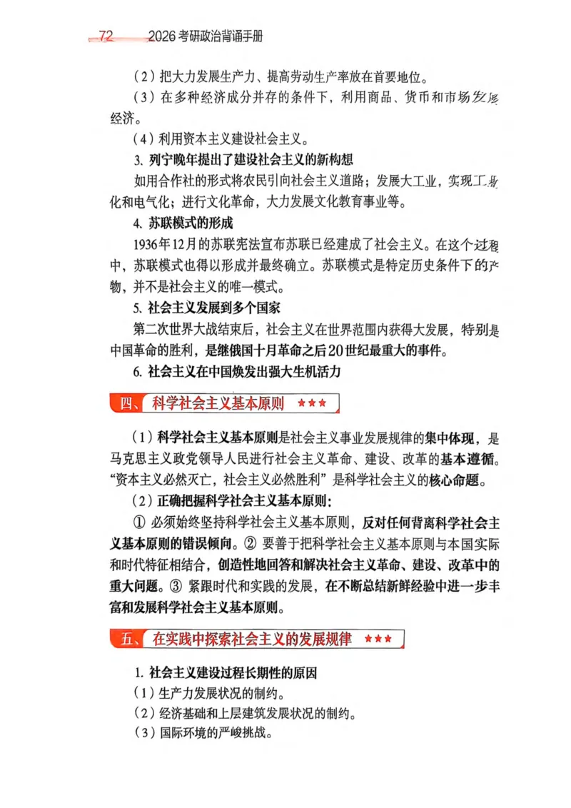 2026肖《背诵手册》_2025专四专八真题及备考资料_肖秀荣押题汇总_0326肖秀荣《背诵手册》